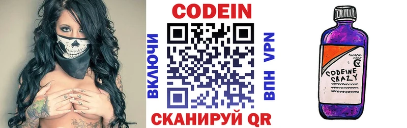 Купить где Михайловск Кодеиновый сироп Lean напиток Lean (лин)