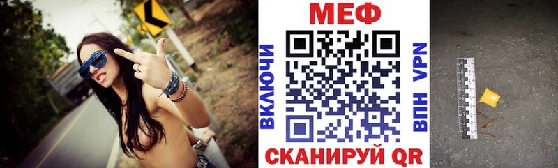 Меф VHQ  Купить закладки  Михайловск 